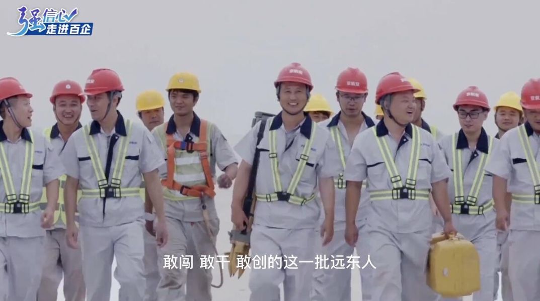 遠(yuǎn)東控股：技術(shù)攻堅(jiān) 質(zhì)量強(qiáng)國(guó)顯擔(dān)當(dāng)