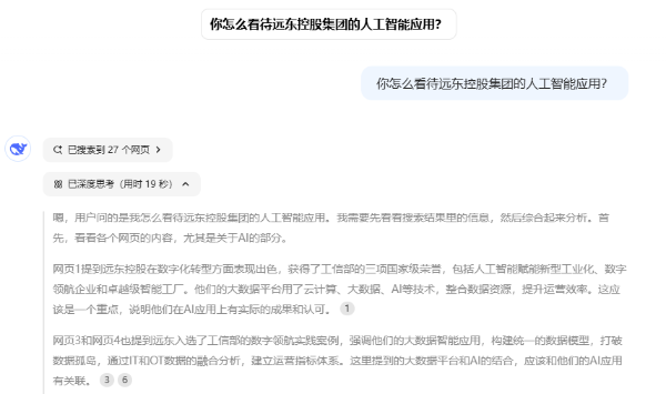 關于三連“榮譽加冕”，Deepseek這樣點贊！